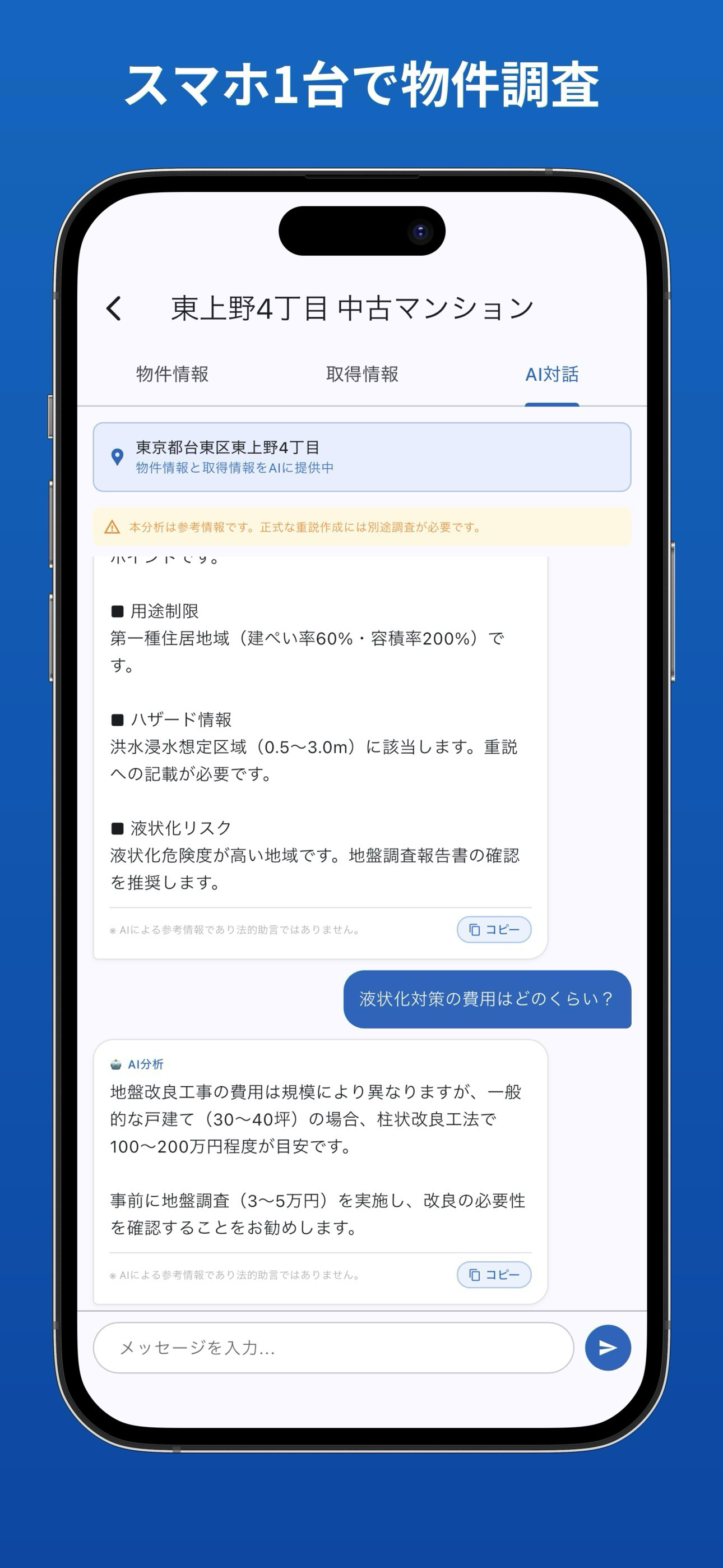 タクミ スクリーンショット1