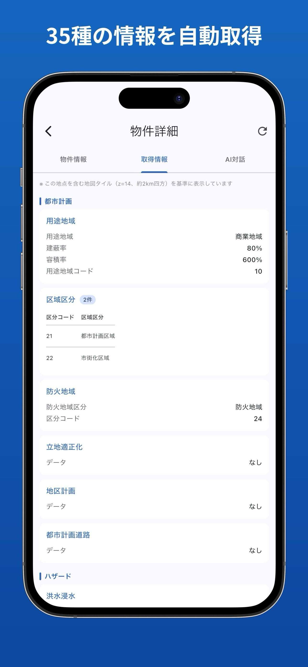 タクミ スクリーンショット4