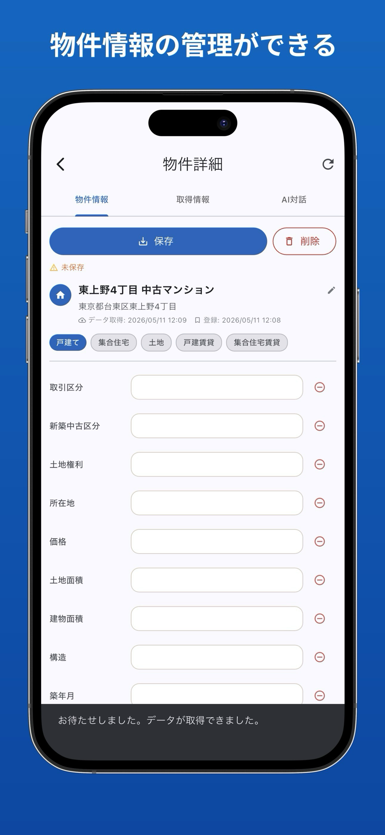 タクミ スクリーンショット5