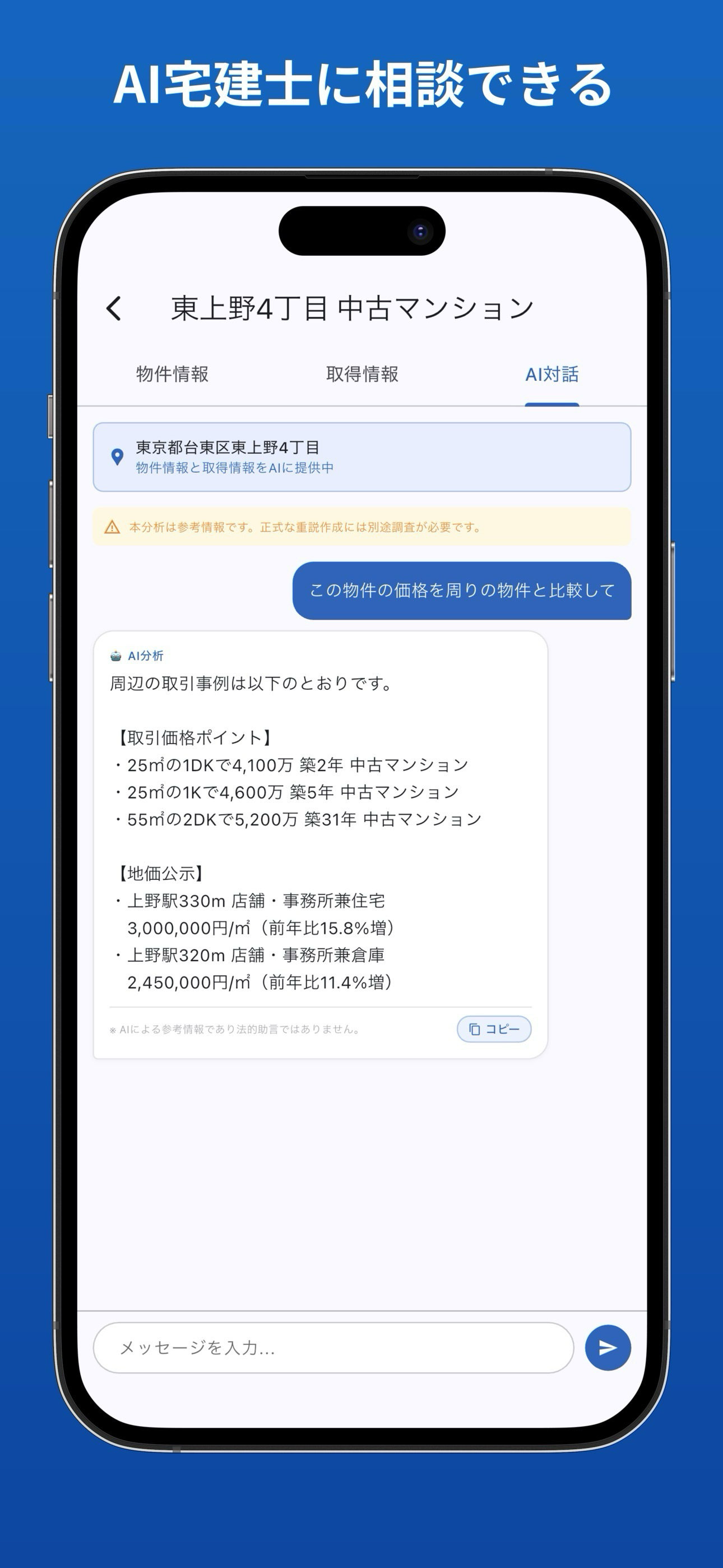 タクミ スクリーンショット6