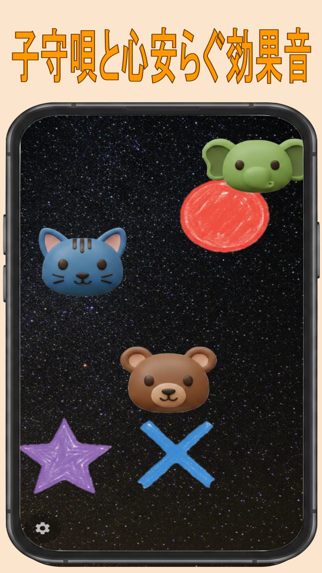 ベビーメリー スクリーンショット6