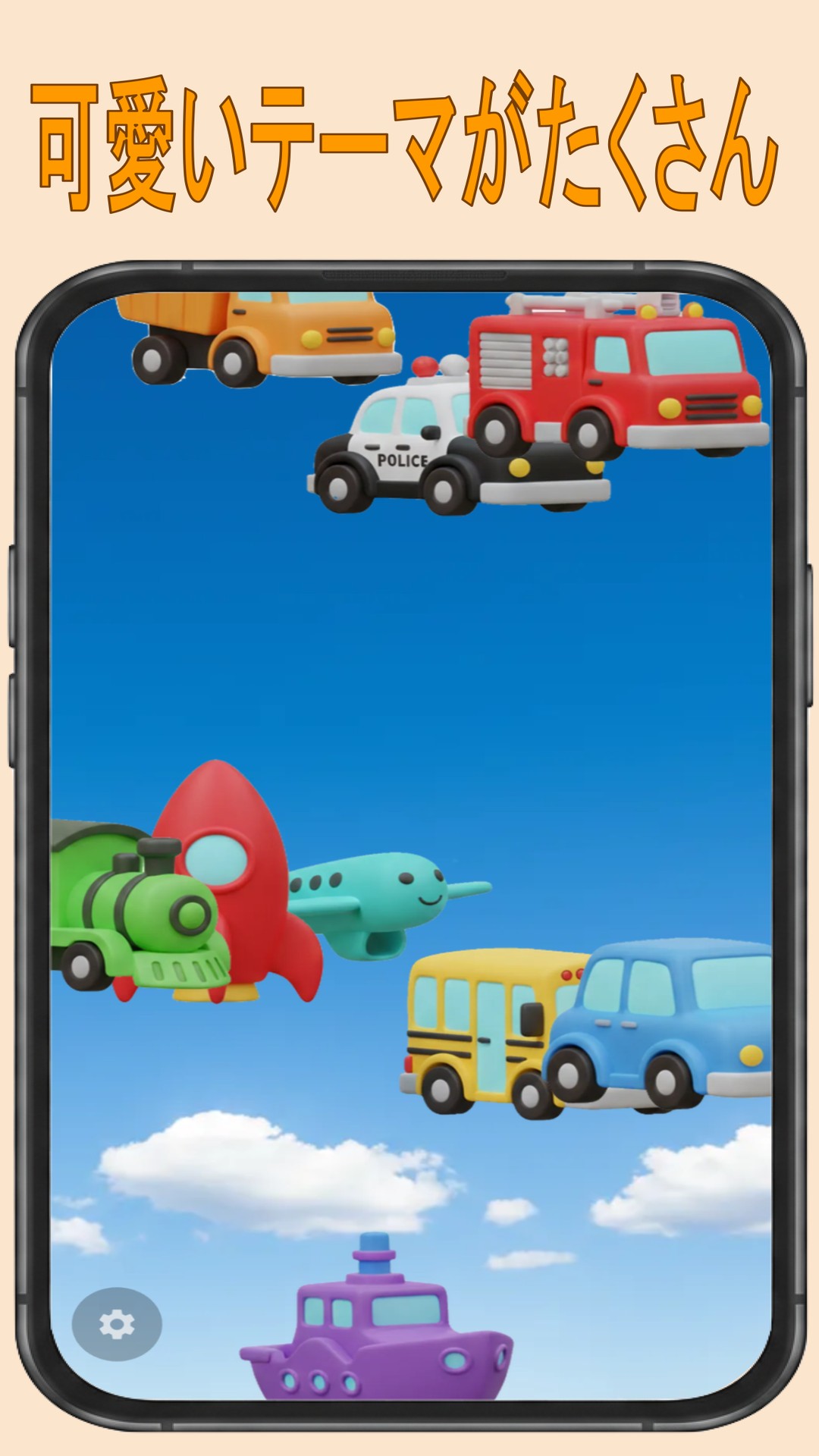 ベビーメリー スクリーンショット7